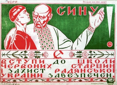 Ein Propagandaplakat von 1921 verziert mit typisch ukrainischer Symbolik.